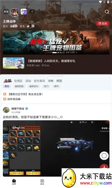 ������2026���°汾v3.17.1 ��׿���ͼ