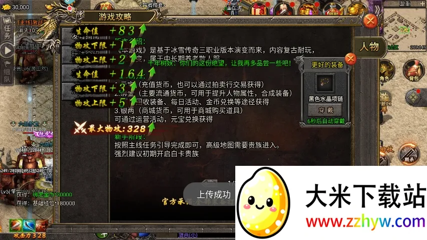 �ʳǴ�˵(�����������)v1.0.5 �ֻ����ͼ