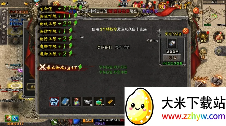 �ʳǴ�˵(�����������)v1.0.5 �ֻ����ͼ