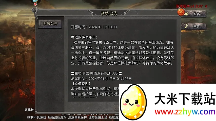 �ʳǴ�˵(�����������)v1.0.5 �ֻ����ͼ