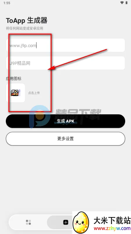 ToApp��ҳתӦ�ù���(Ӧ�ÿ�������)