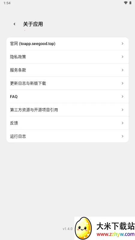 ToApp��ҳתӦ�ù���(Ӧ�ÿ�������)v1.4.0 ��׿���ͼ