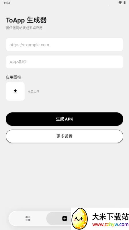 ToApp��ҳתӦ�ù���(Ӧ�ÿ�������)v1.4.0 ��׿���ͼ