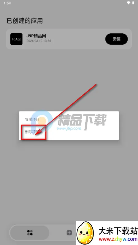 ToApp��ҳתӦ�ù���(Ӧ�ÿ�������)