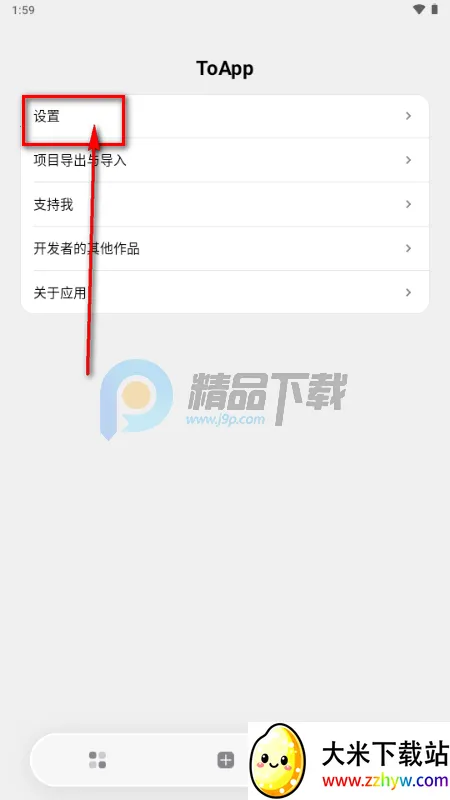 ToApp��ҳתӦ�ù���