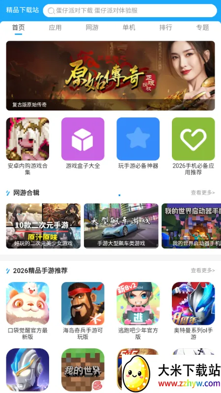 ToApp��ҳתӦ�ù���