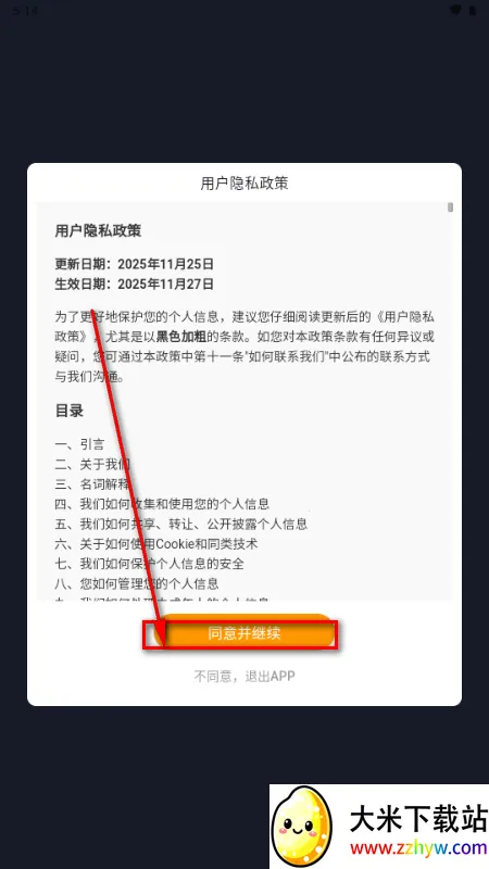 Parall交友2026最新版本 Parall交友2026最新版本