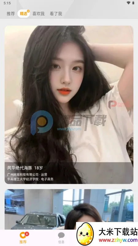 Parall����2026���°汾v1.0.2 ��Ѱ��ͼ