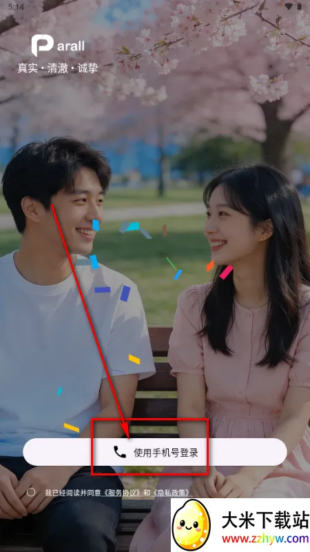 Parall交友 Parall交友