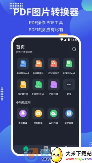 pdf24tools(PDFת������)v1.3 �ٷ������ͼ