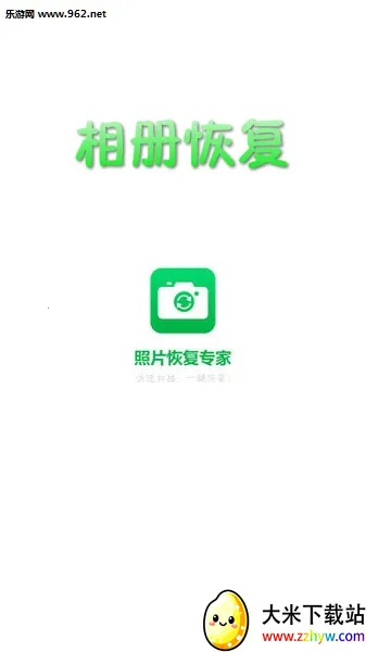 相册恢复2026最新版本 相册恢复2026最新版本