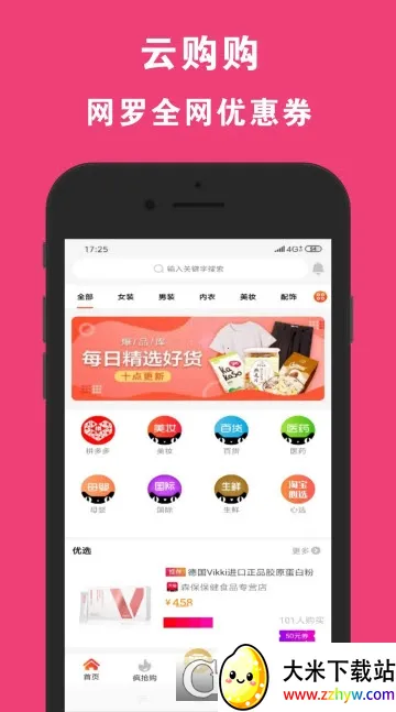 �ƹ�����׿���ֻ���v1.0.7 ��׿���ͼ