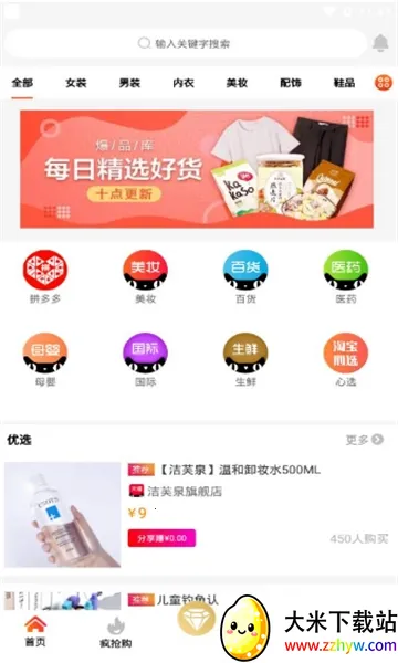 云购购安卓版手机版 云购购安卓版手机版