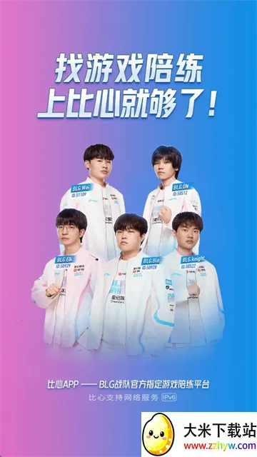 比心(游戏陪玩社交) 比心(游戏陪玩社交)