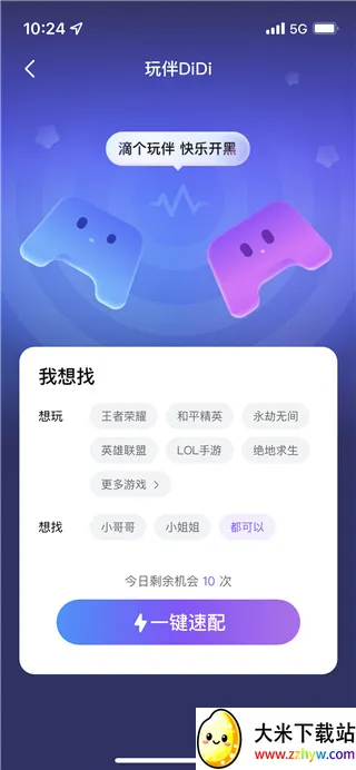 比心(游戏陪玩社交) 比心(游戏陪玩社交)