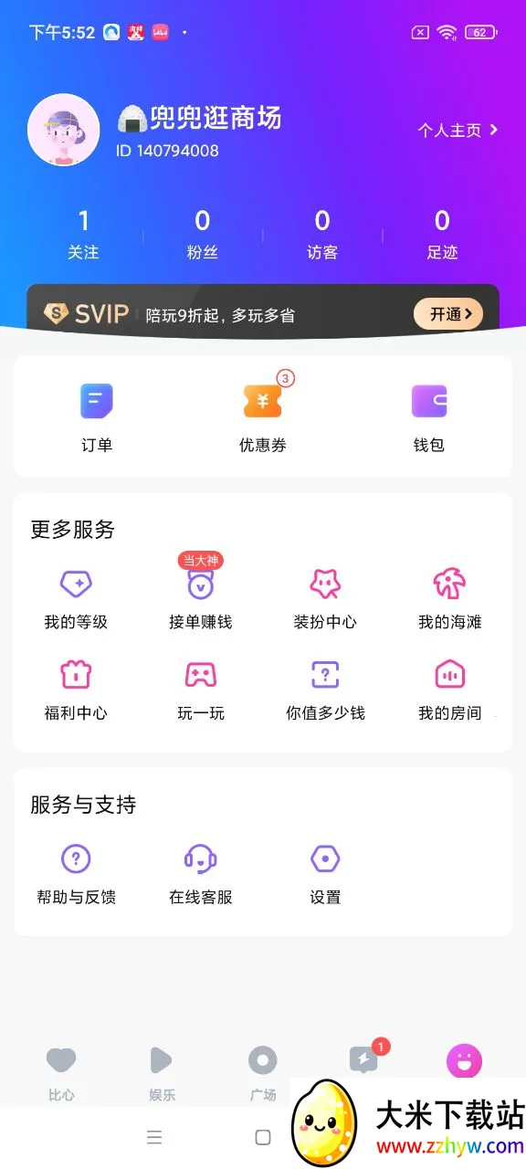 ����(��Ϸ�����罻)v9.53.5 ��Ѱ��ͼ