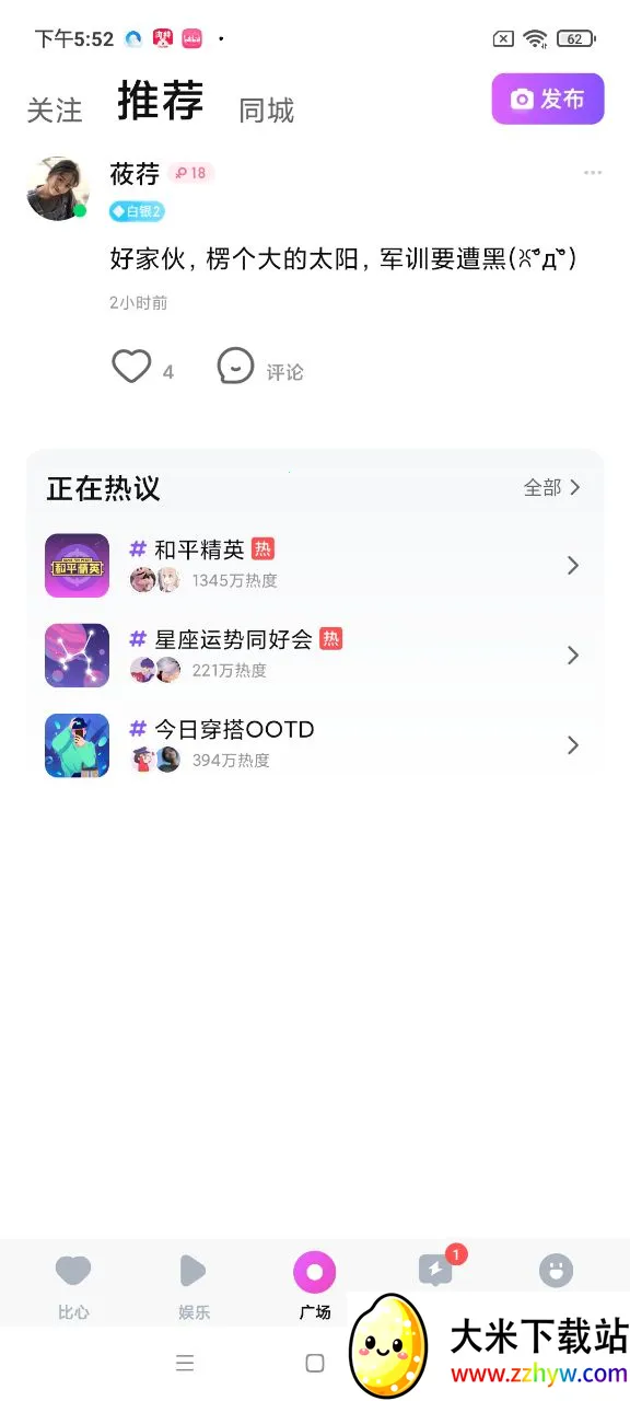 ����(��Ϸ�����罻)v9.53.5 ��Ѱ��ͼ