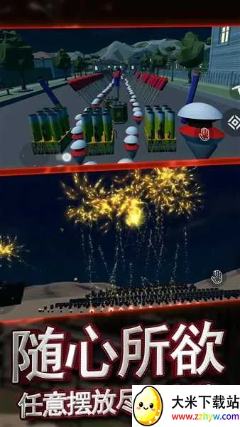 �������ƻ��̻�����ģ����(�̻�ģ����Ϸ)v1.0.1 ��Ѱ��ͼ