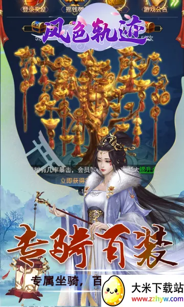 ��ɫ�켣(����Ԫ��������)v1.0.0 ��Ѱ��ͼ