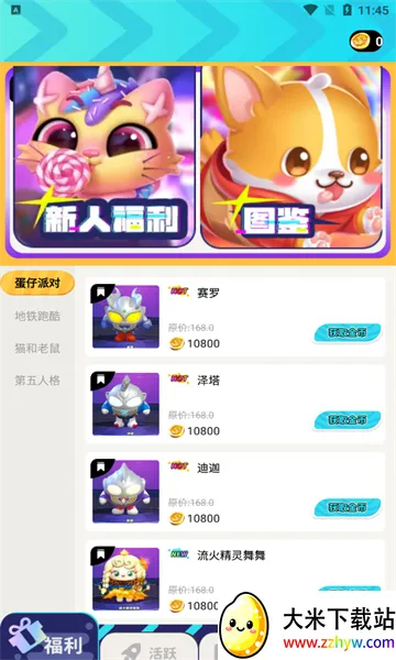 �����Ƥ��2026���ذ�װv2.1.5.1 ��Ѱ��ͼ