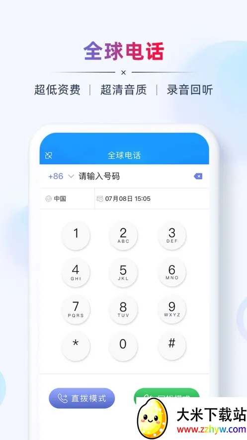 AB����óӪ��(��ó��Ͱ칫����)v2.8.3 �ֻ����ͼ