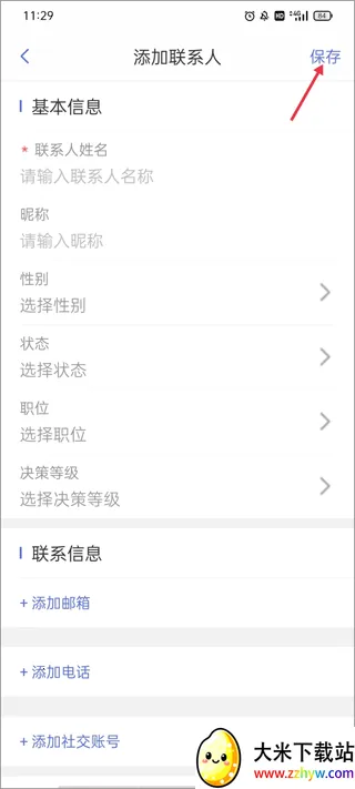 AB客外贸营销(外贸获客办公软件) AB客外贸营销(外贸获客办公软件)