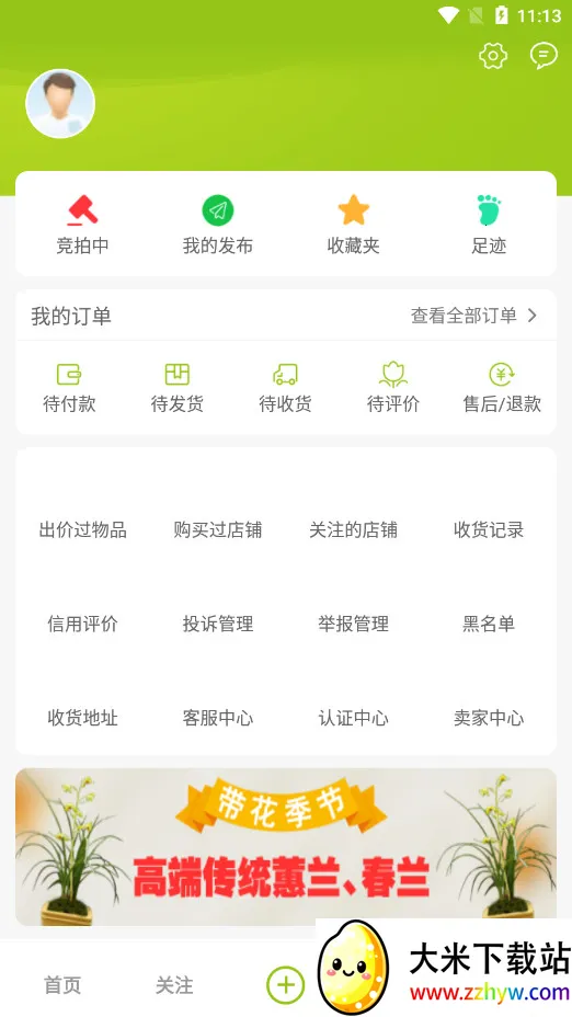 ����������(��������ƽ̨)v6.3.1 ��׿���ͼ