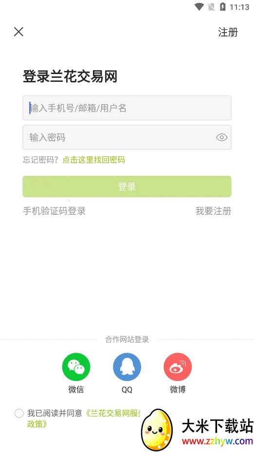 ����������(��������ƽ̨)v6.3.1 ��׿���ͼ