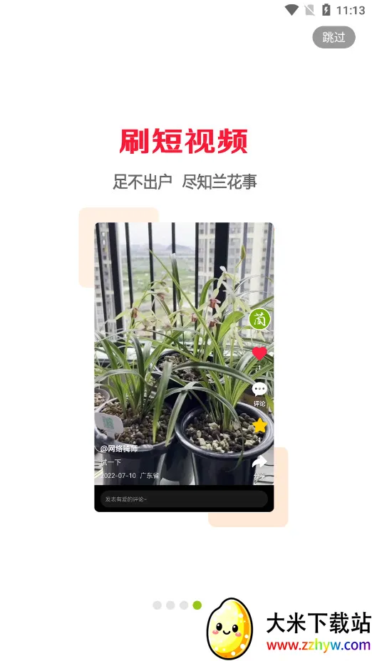 ����������(��������ƽ̨)v6.3.1 ��׿���ͼ