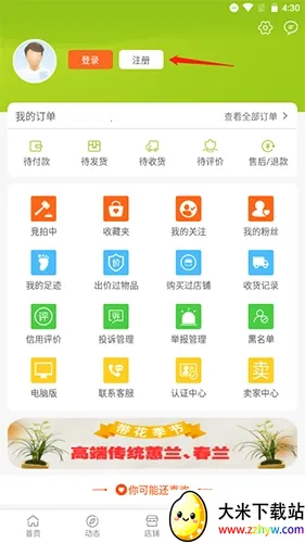 兰花交易网(兰花交易平台) 兰花交易网(兰花交易平台)