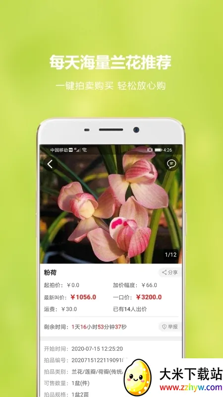 兰花交易网(兰花交易平台) 兰花交易网(兰花交易平台)