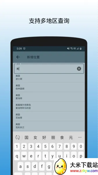 ����ʱ��(ʱ���ѯ����)v1.1.3.170620 �ֻ����ͼ