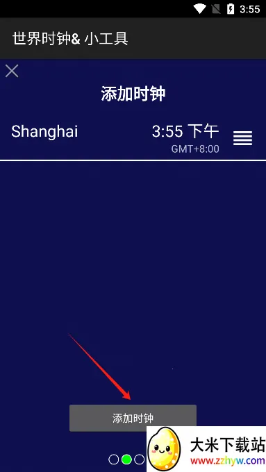 世界时钟(时间查询工具) 世界时钟(时间查询工具)