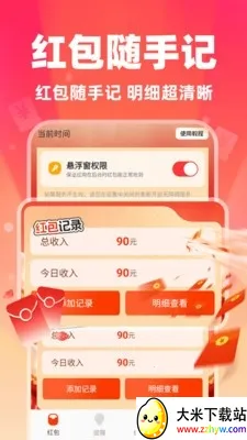 ΢�������������2026�ٷ�����v1.0.1 ��׿���ͼ