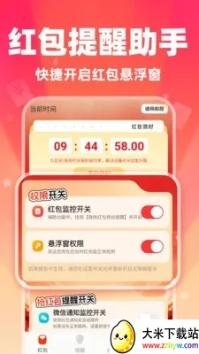 ΢�������������2026�ٷ�����v1.0.1 ��׿���ͼ