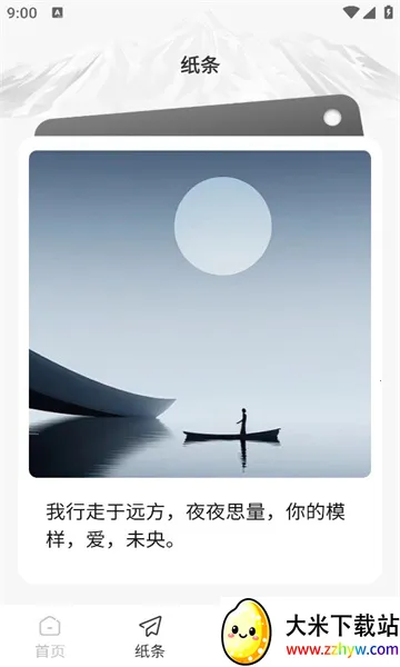 ����д��(д����������)v1.0.1 �ٷ������ͼ