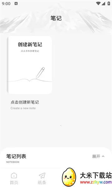 ����д��(д����������)v1.0.1 �ٷ������ͼ