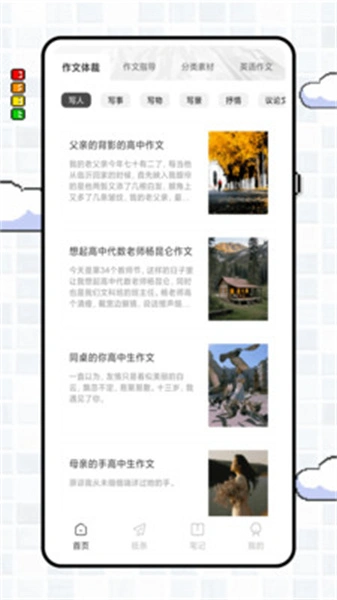 番茄写作(写作辅助软件) 番茄写作(写作辅助软件)