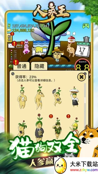 �˲���(�˲���ֲ������Ϸ)v1.0.2 ��׿���ͼ