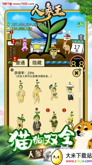 �˲���(�˲���ֲ������Ϸ)v1.0.2 ��׿���ͼ