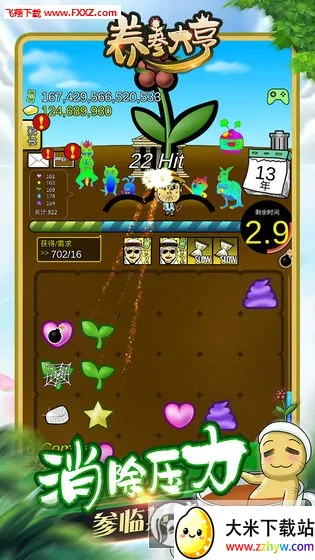 �˲���(�˲���ֲ������Ϸ)v1.0.2 ��׿���ͼ