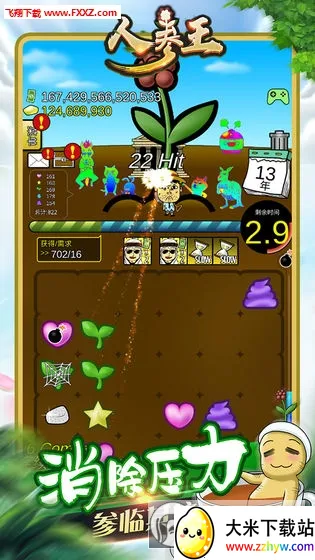 �˲���(�˲���ֲ������Ϸ)v1.0.2 ��׿���ͼ