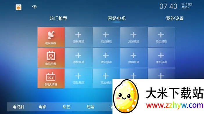 ��èTV(���ӹ�Ӱ����)v2.9.0 �ٷ������ͼ