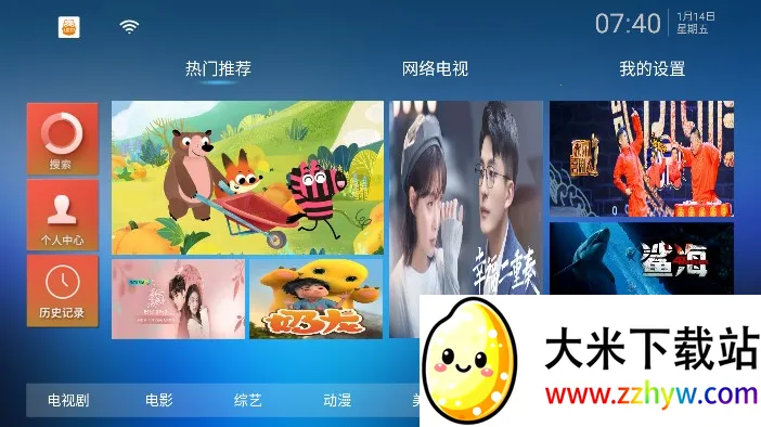 ��èTV(���ӹ�Ӱ����)v2.9.0 �ٷ������ͼ