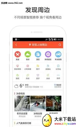 �ٶ�ɽկ��ͼ2026�ٷ����°汾v4.8.0 ��׿���ͼ