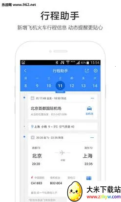 �ٶ�ɽկ��ͼ2026�ٷ����°汾v4.8.0 ��׿���ͼ