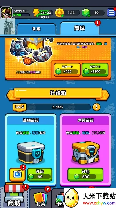 �����ʦ(������Ϸ�淨)v1.0.2 ��Ѱ��ͼ