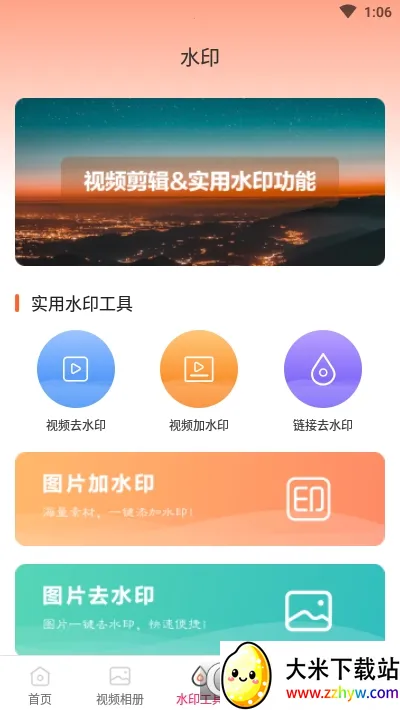 ai��Ƶ�༭(��Ƶ��������)v1.8.0 ��Ѱ��ͼ