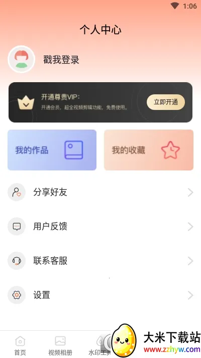 ai��Ƶ�༭(��Ƶ��������)v1.8.0 ��Ѱ��ͼ