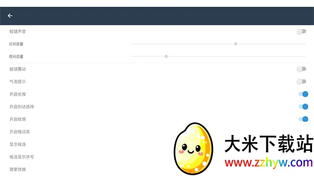 С������(�������뷨)v��3.9.13_2509.0922 ��׿���ͼ